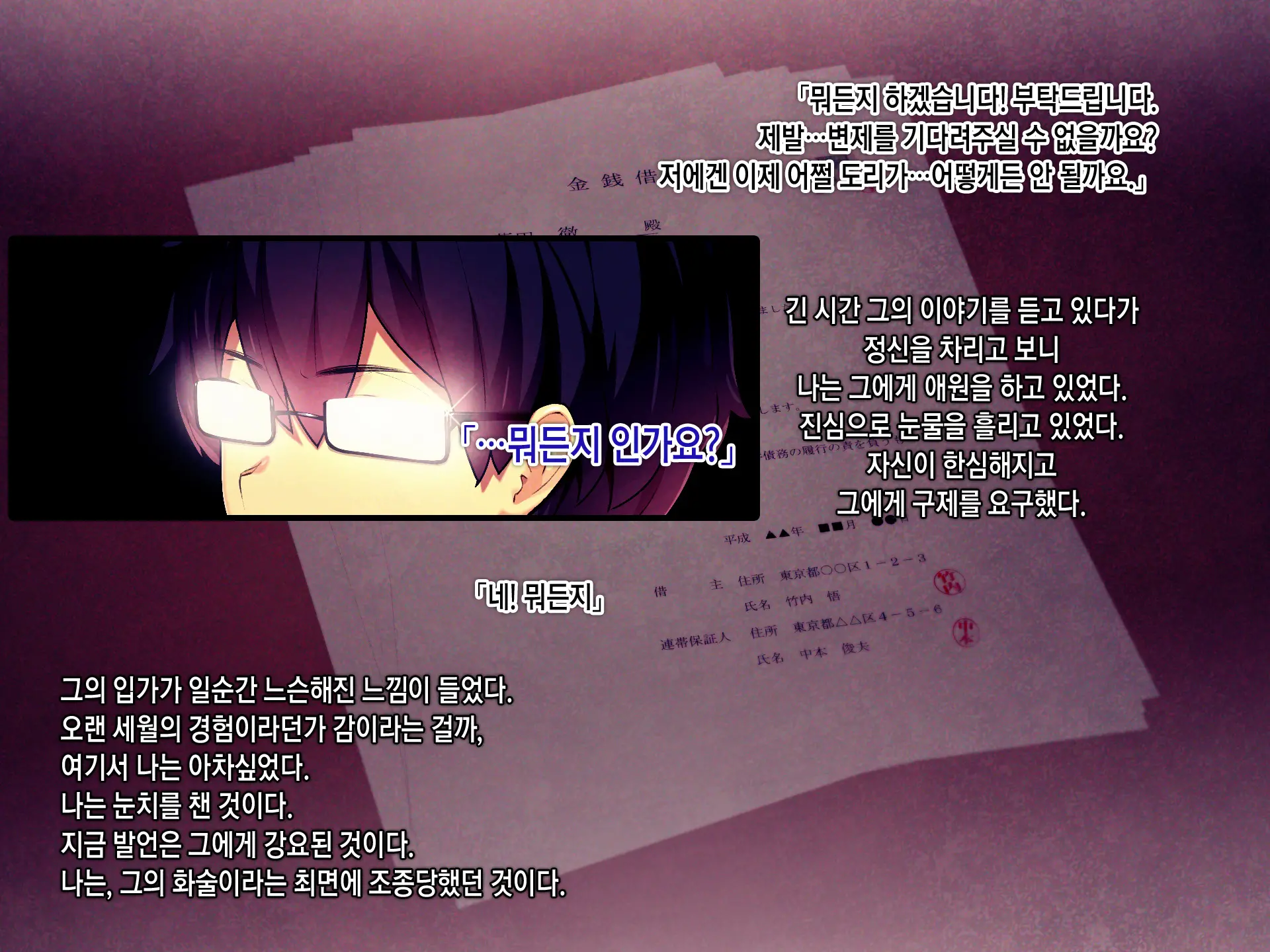 Shakkin Mamire Netorare Tsumamusume Hensai No Tame Kotowarenakatta Gomunashi Nama Sex & Nakadashi | 빚더미 네토라레 모녀 변제를 위해 거절할 수 없었던 콘돔없는 생섹스&질내사정